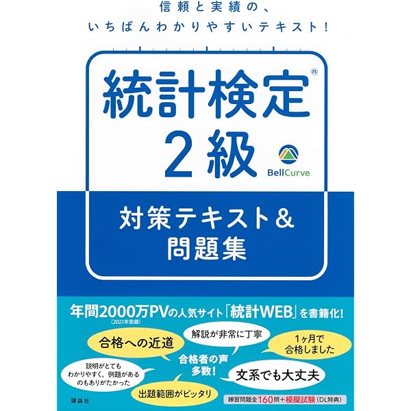 Amazon.co.jp: 一般計量士試験 合格問題集(第2版) : 三好 康彦: 本